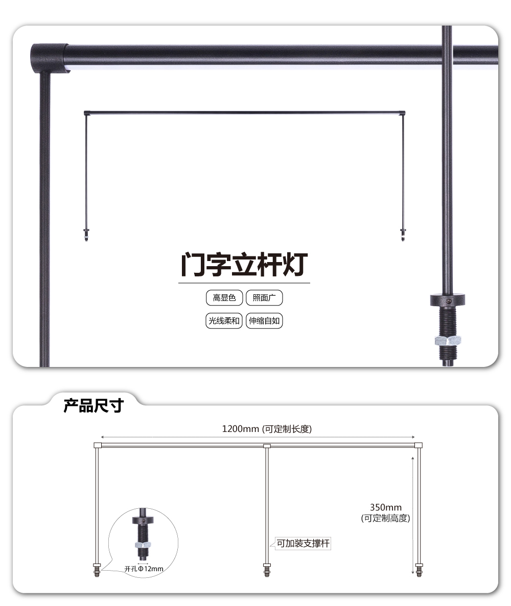 1652669187-门字立杆灯_详情页_01