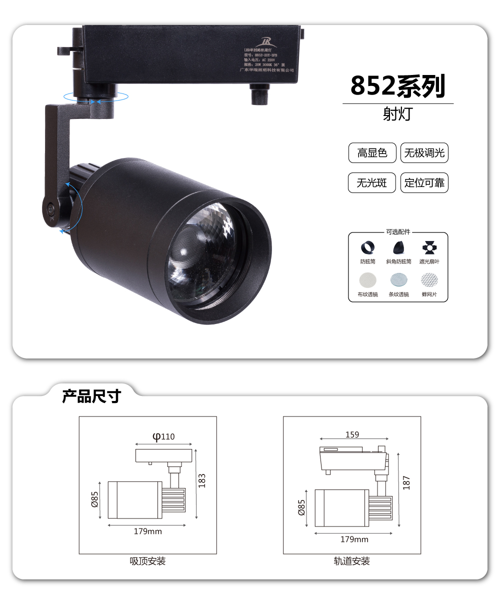 1652756642-852系列_详情页_01