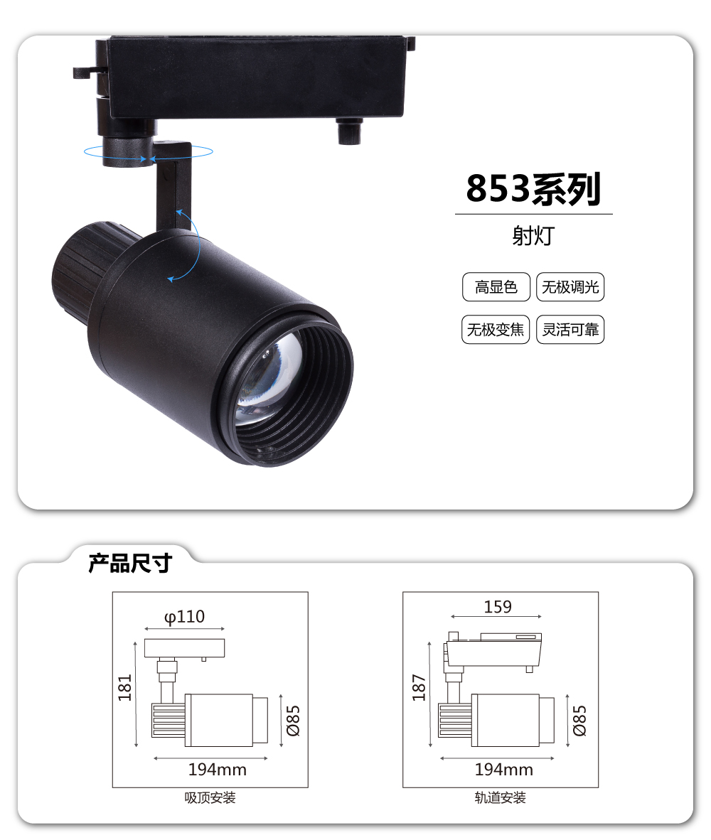 1652766344-853系列_详情页_01