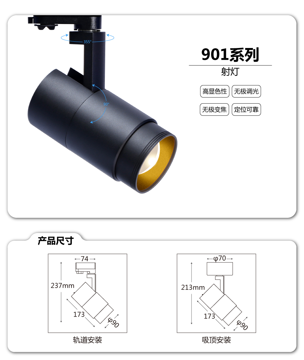 1652767344-901系列_详情页_01