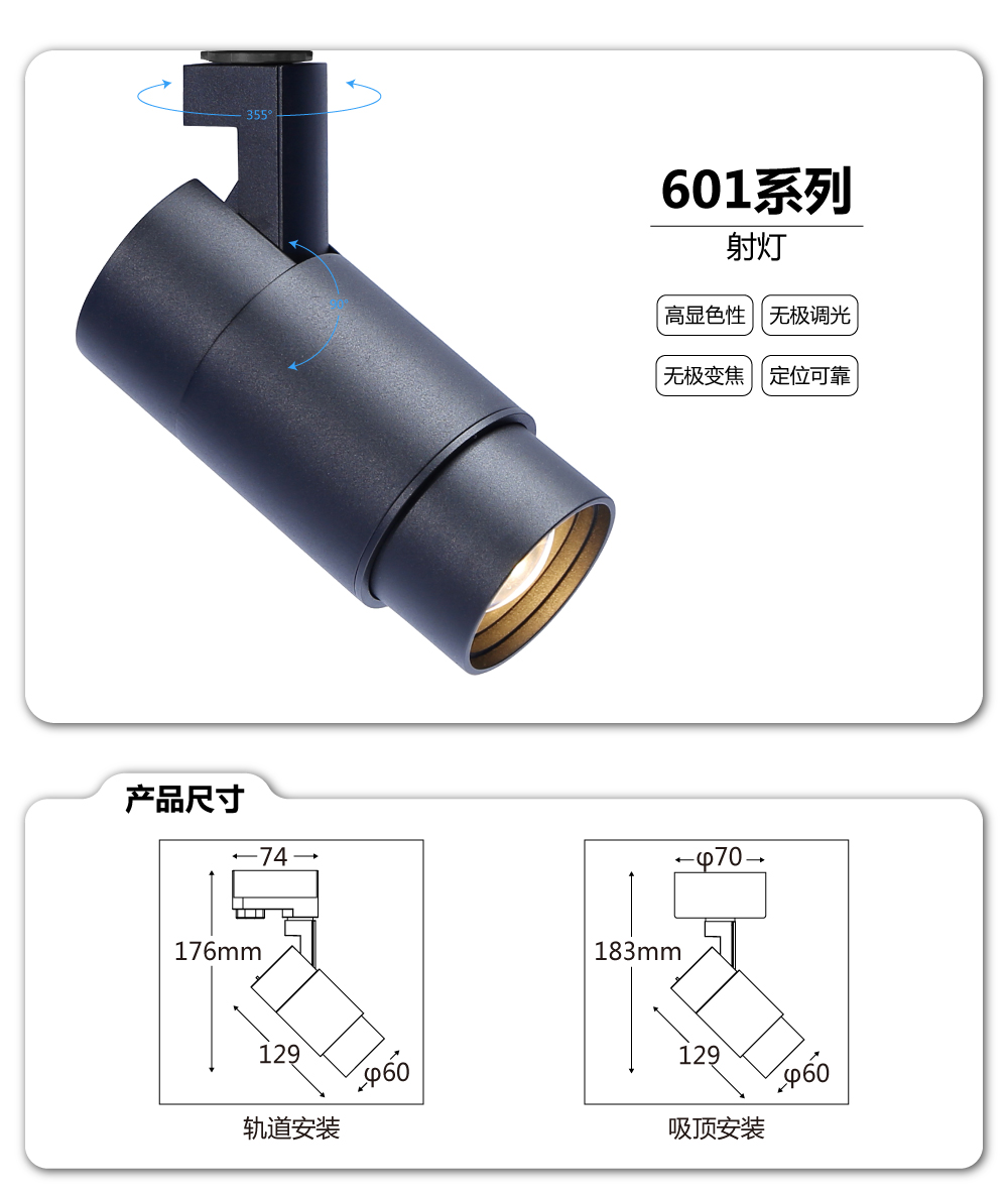 1652767719-601系列_详情页_01