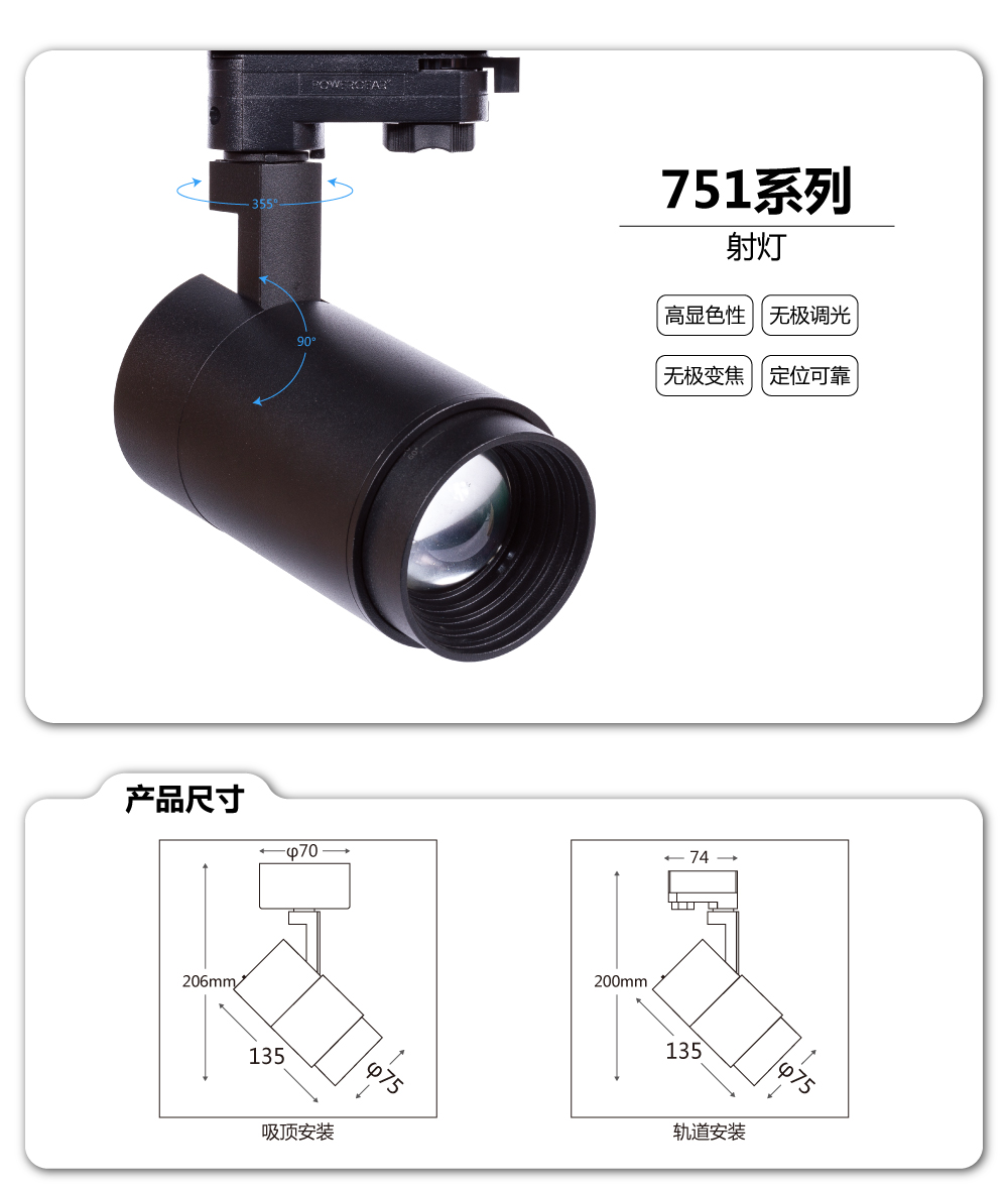 1652767863-751系列_详情页_01