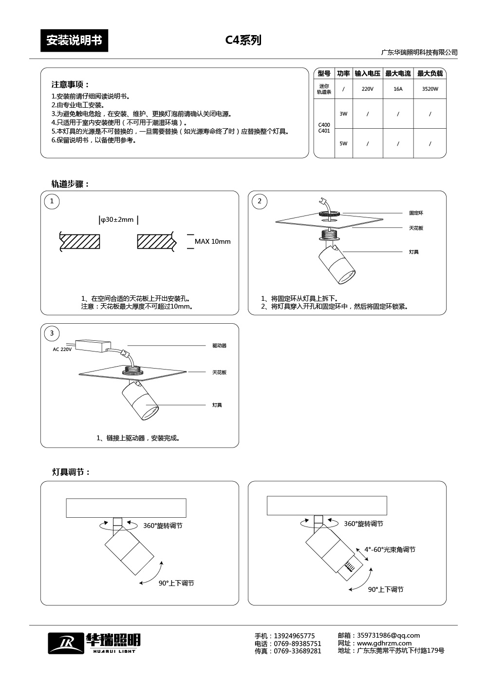 C4系列