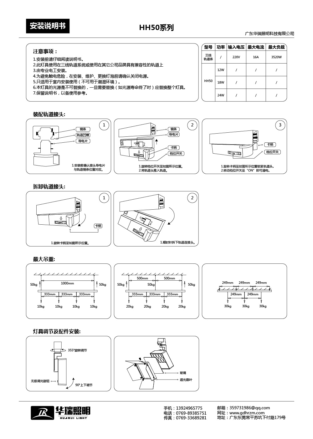 HH50系列