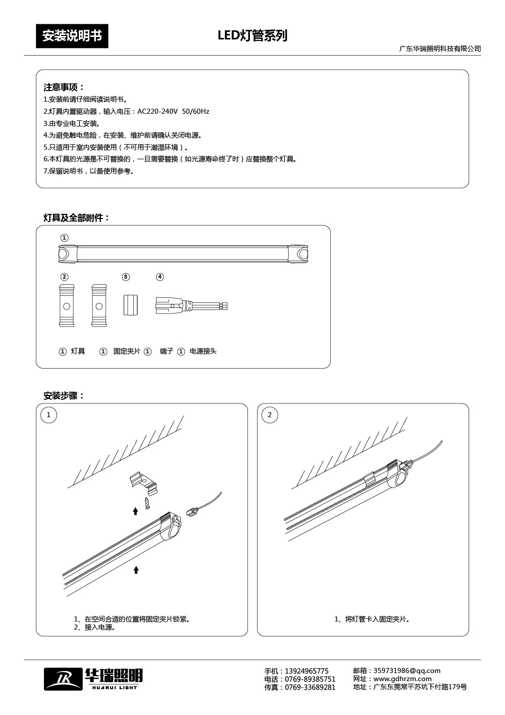 LED灯管系列