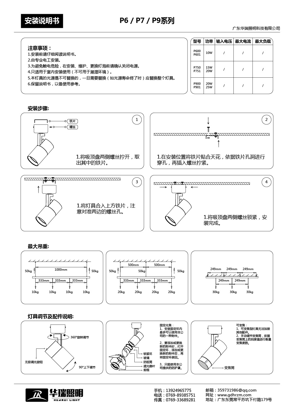 P6-P7-P9系列