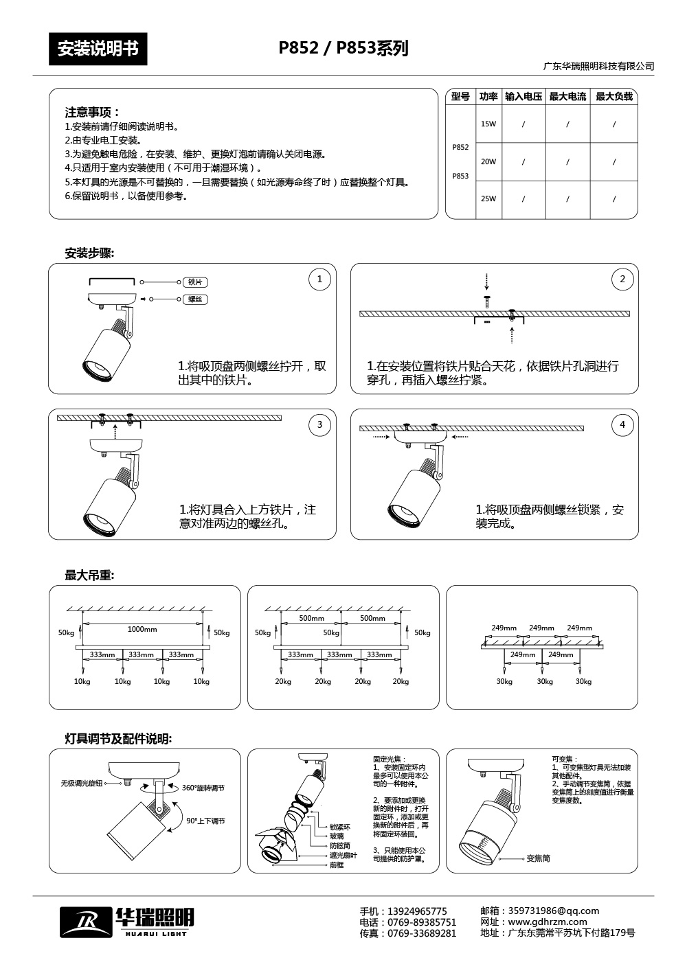 P852-P853系列