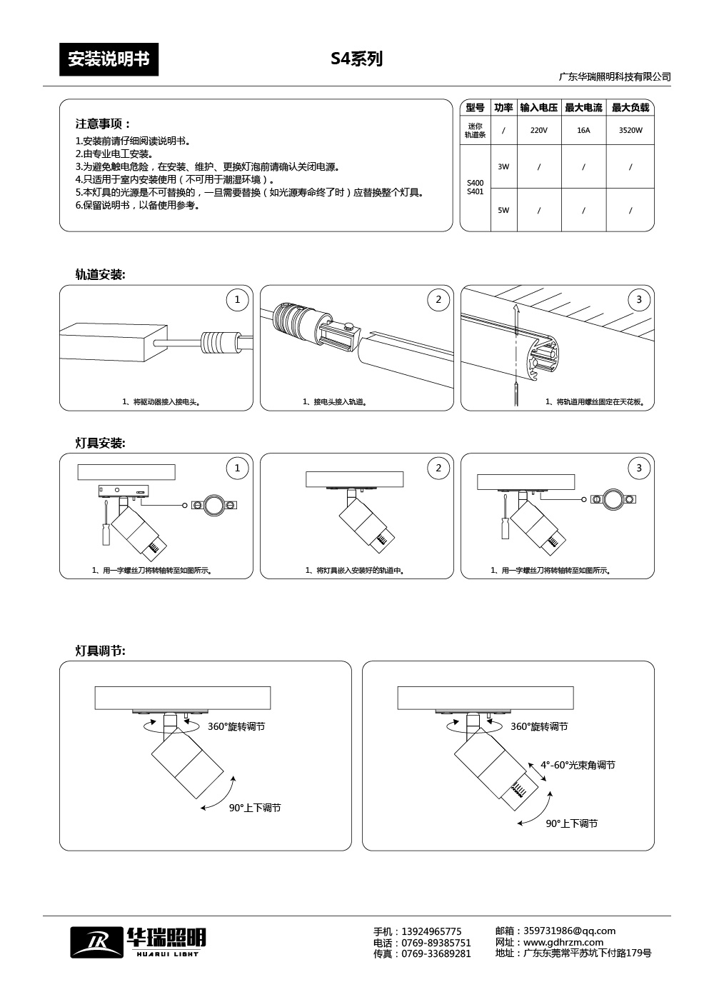 S4系列