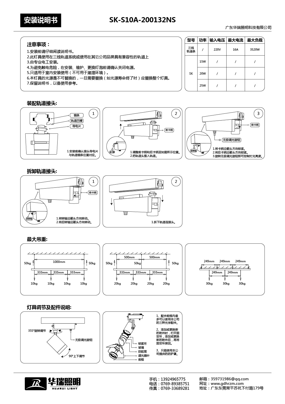 SK-S10A-200132NS(H850)