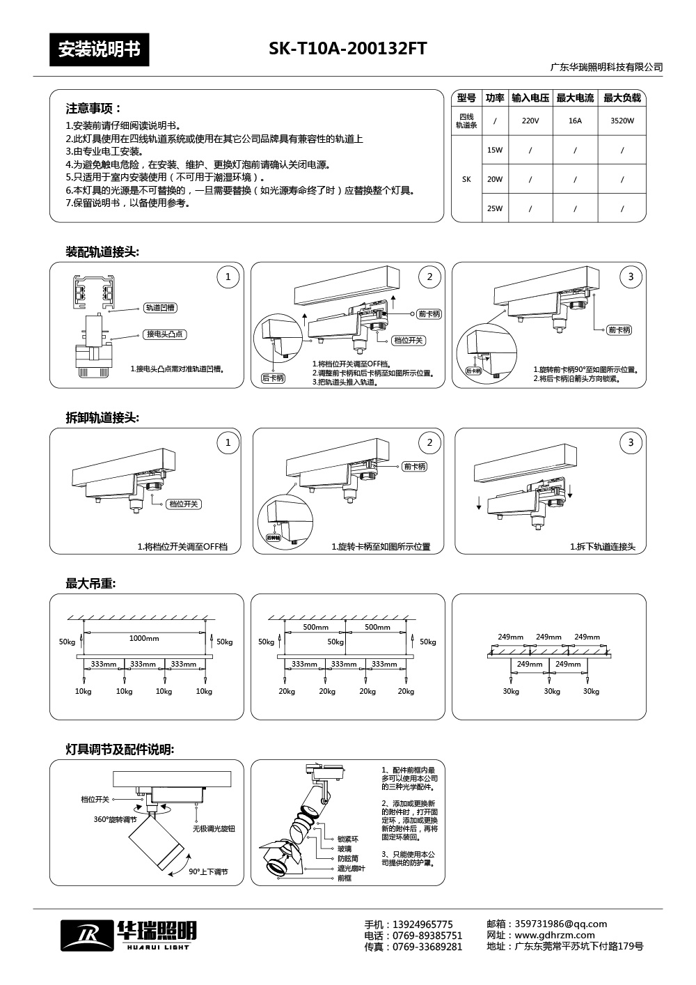 SK-T10A-200132FT(T850)