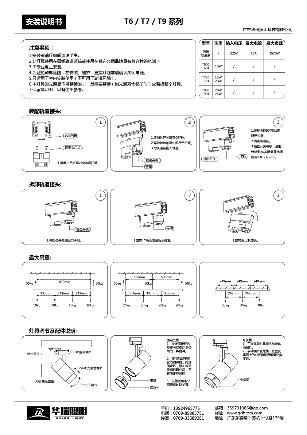 T6-T7-T9系列