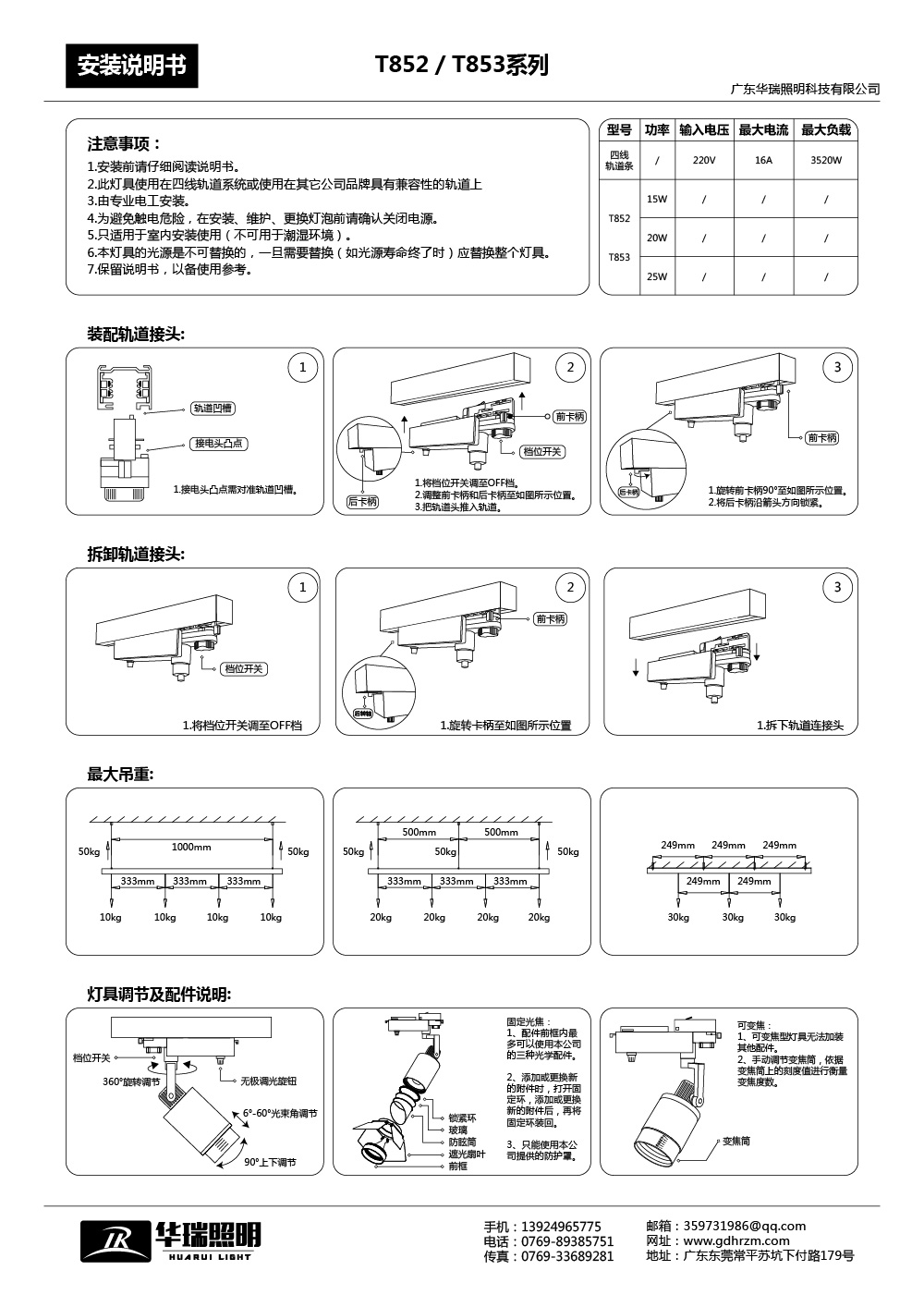 T852-T853系列