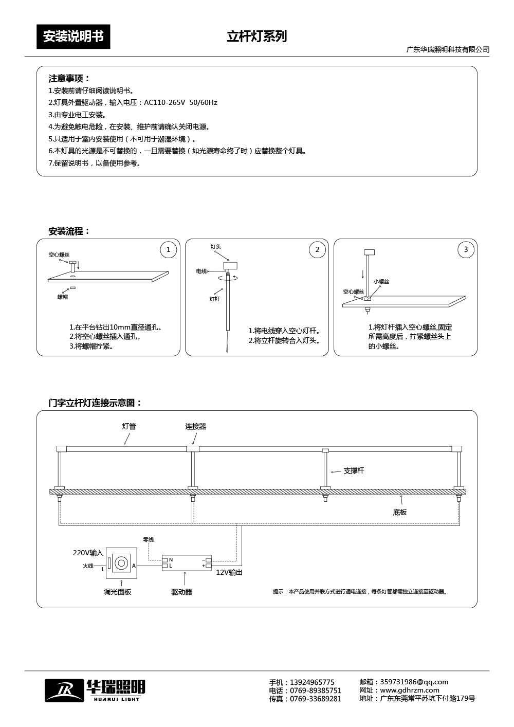 立杆灯系列